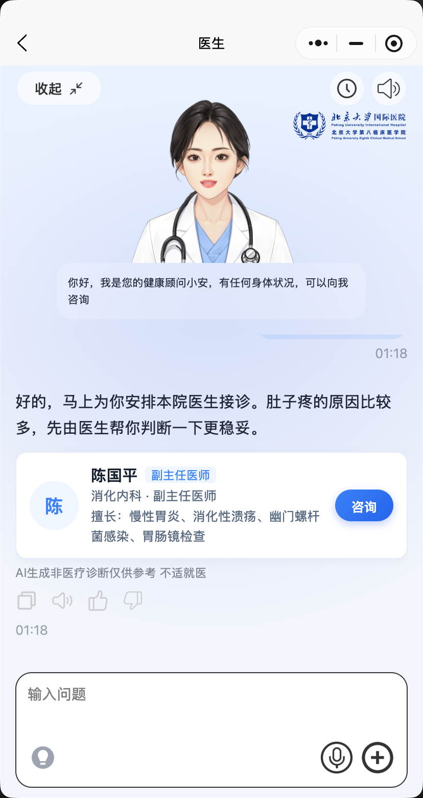 AI 智能推荐医生卡片