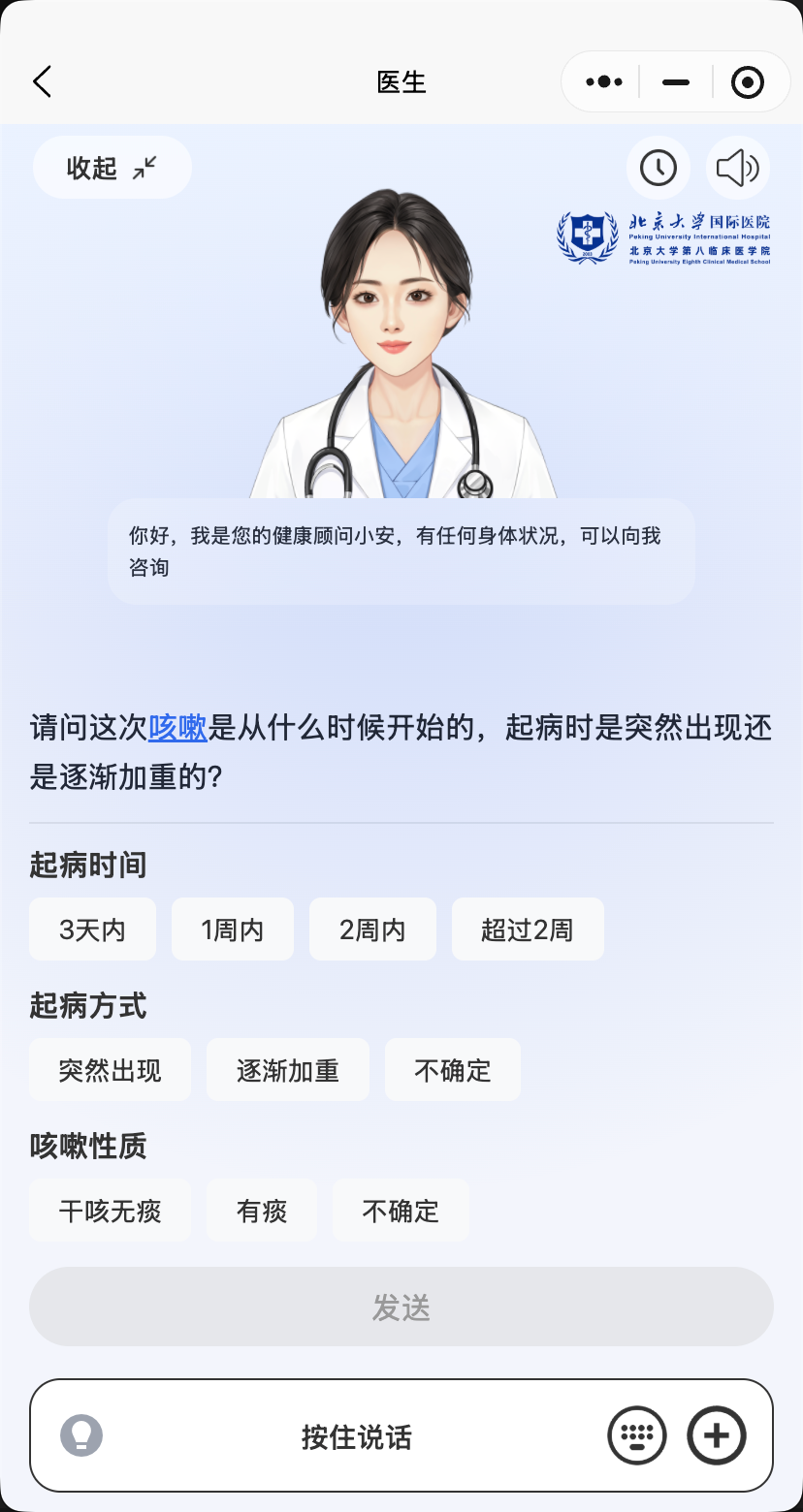症状快捷筛查界面